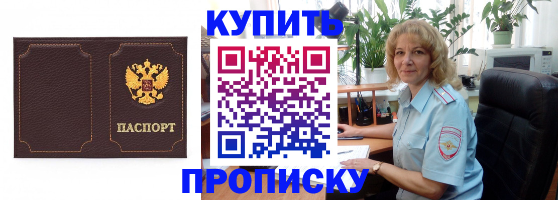 временная регистрация адрес в Ленске