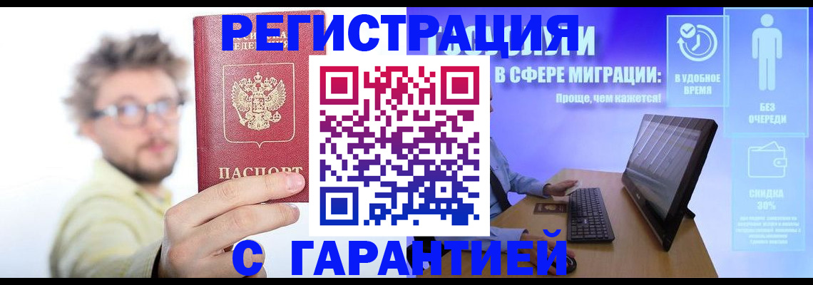 прописка для военкомата в Ленске