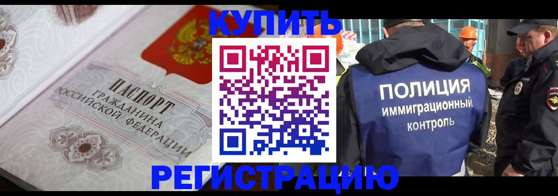 временная регистрация собственник в Ленске