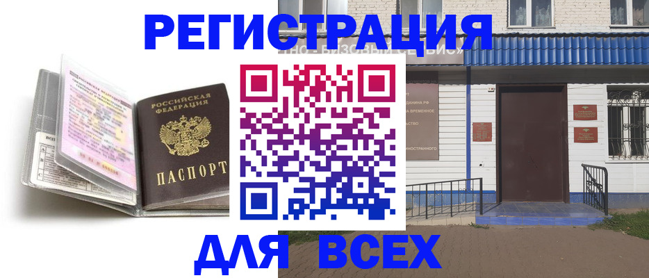 регистрация для дет. сада в Ленске
