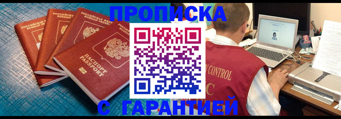 прописка иностранных граждан в Ленске