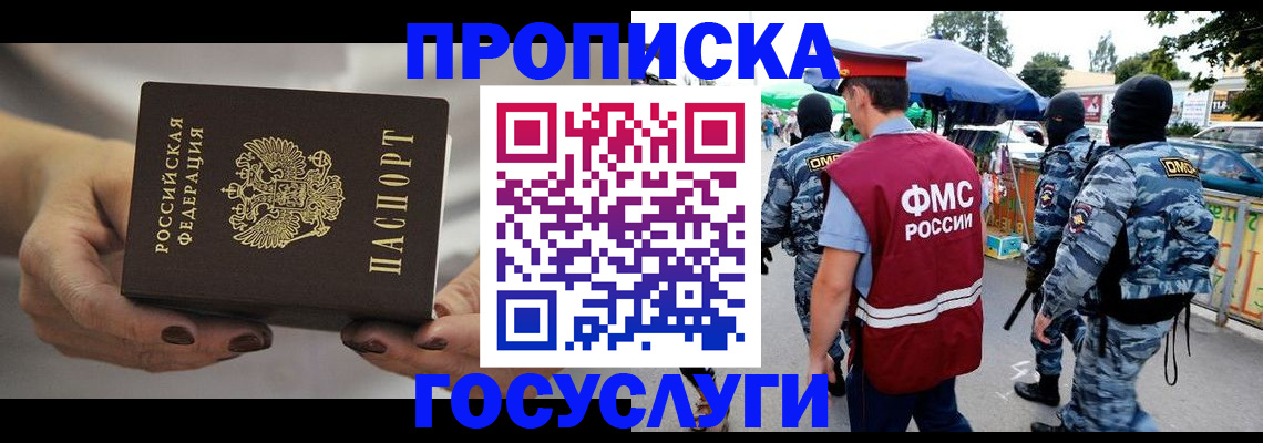 временная регистрация недорого в Ленске