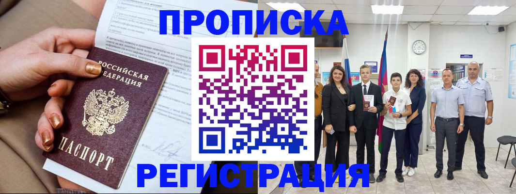 прописка поиск в Ленске